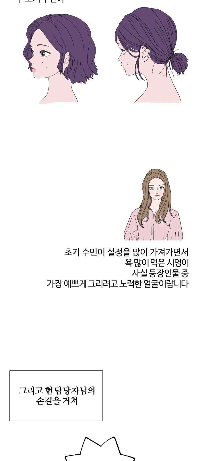 당신이 나를 믿으신다면 후기 4