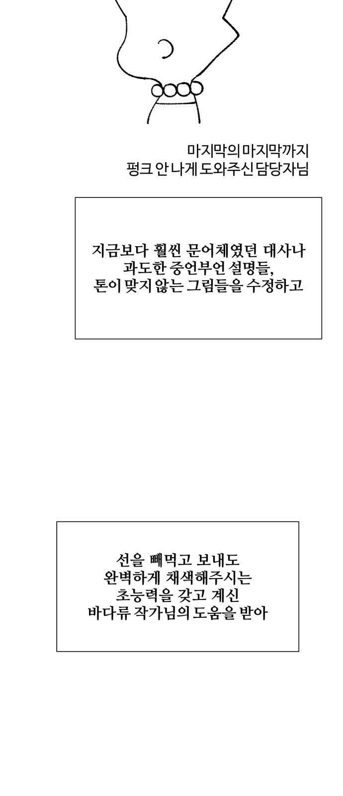 당신이 나를 믿으신다면 후기 5