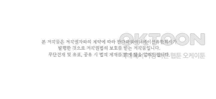 나만 보면 살랑살랑 374화 1