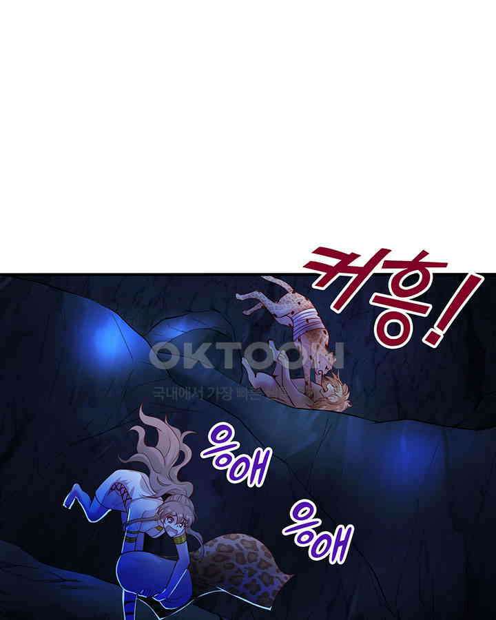 나만 보면 살랑살랑 374화 6