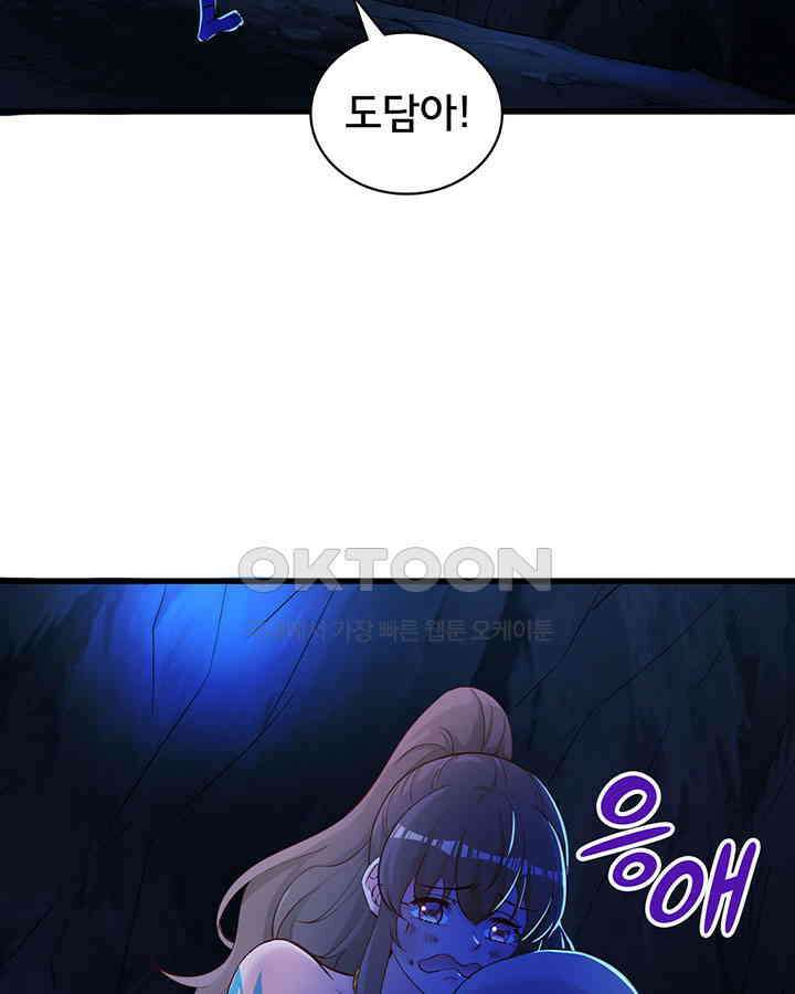 나만 보면 살랑살랑 374화 7