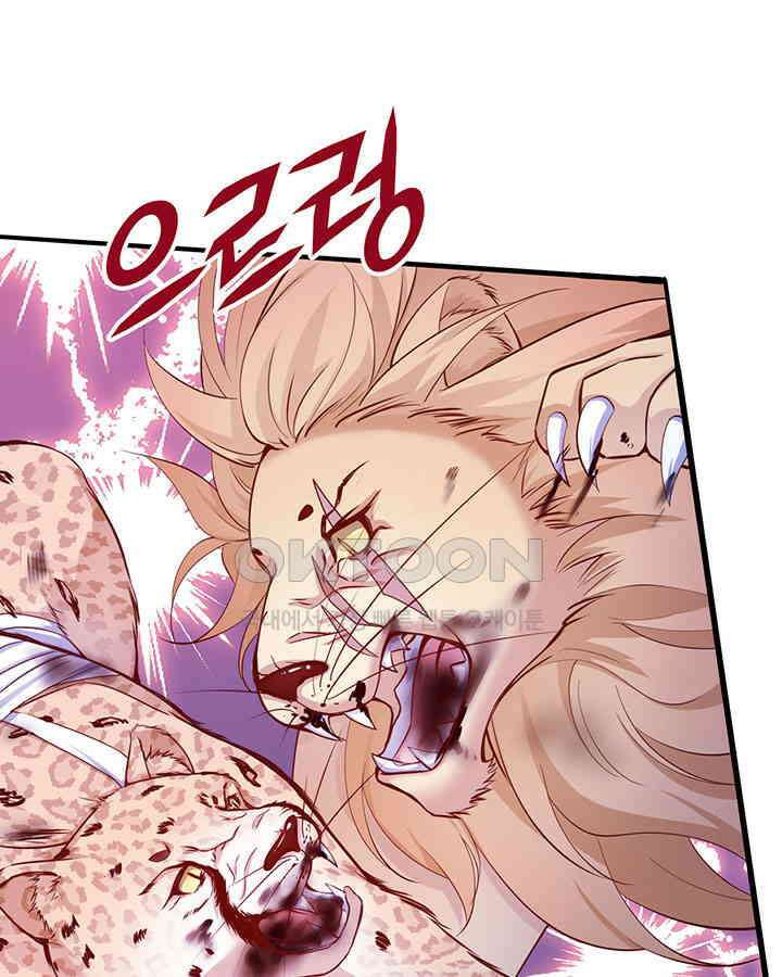 나만 보면 살랑살랑 374화 9