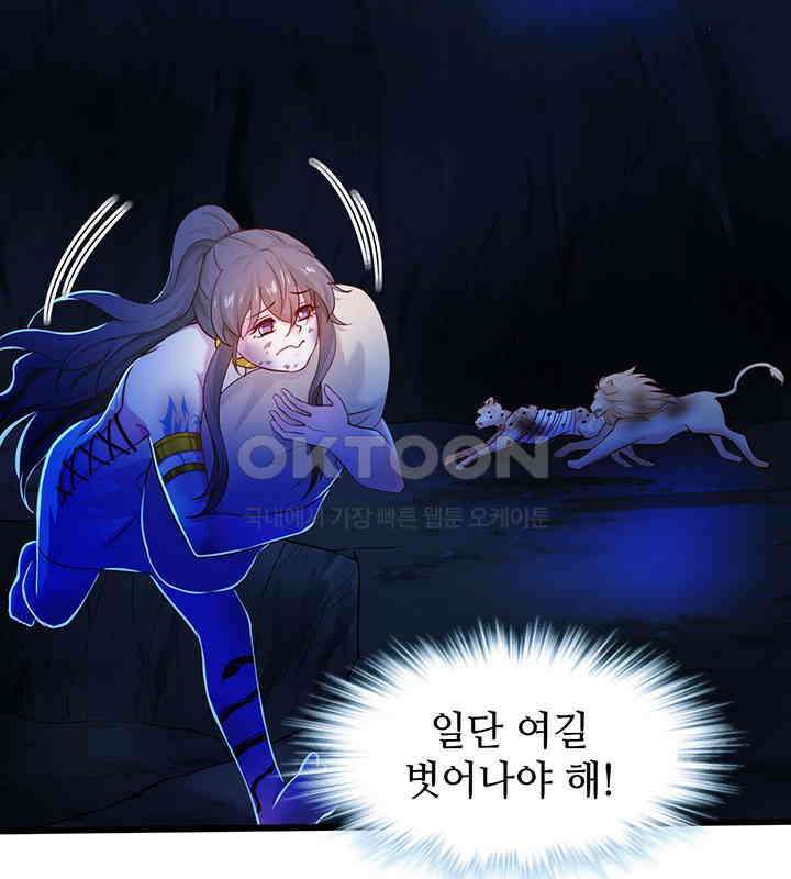 나만 보면 살랑살랑 374화 12