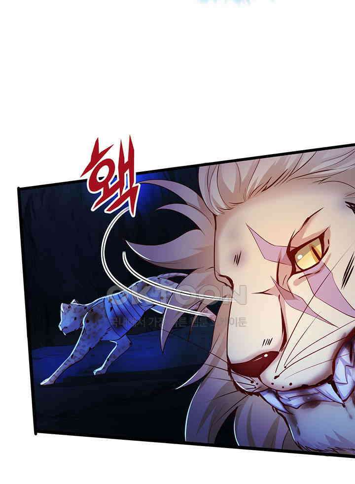 나만 보면 살랑살랑 374화 13