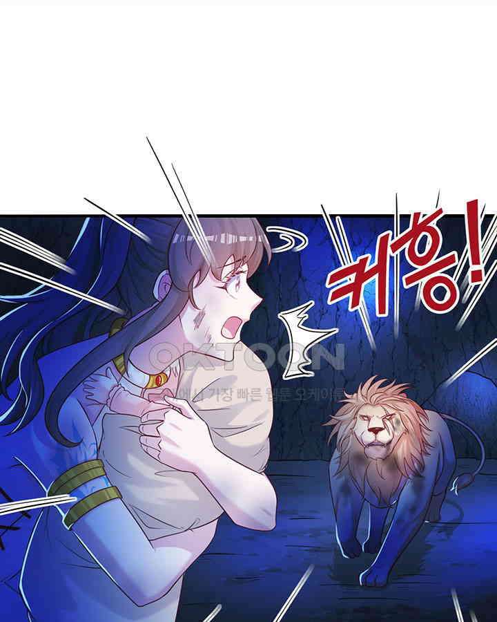 나만 보면 살랑살랑 374화 14