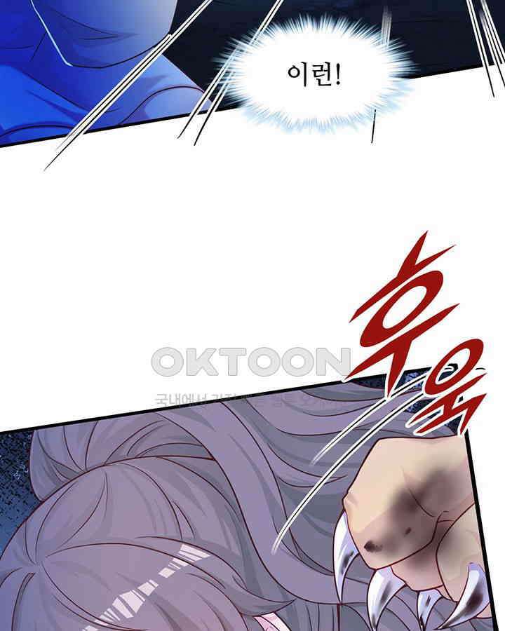 나만 보면 살랑살랑 374화 15