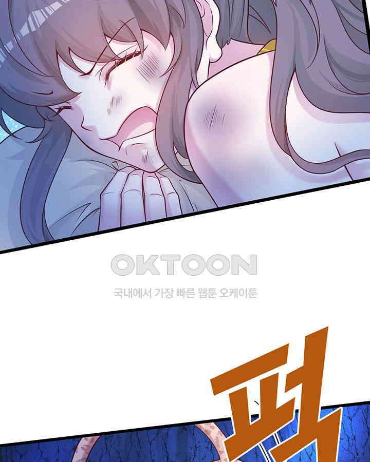 나만 보면 살랑살랑 374화 16