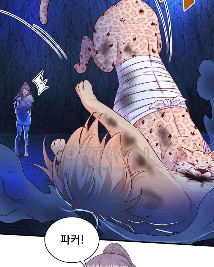 나만 보면 살랑살랑 374화 17