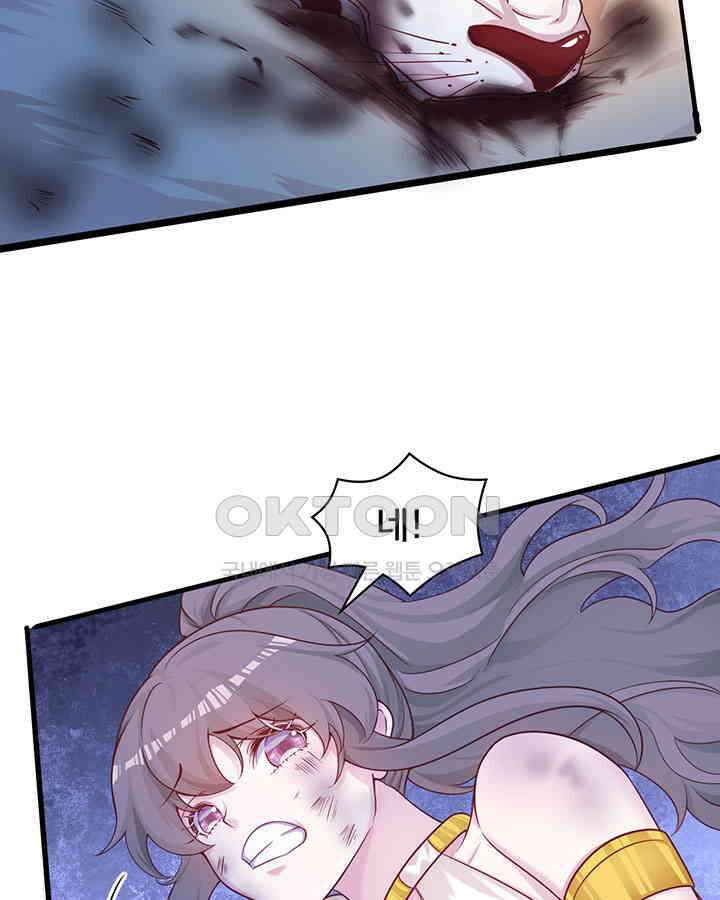 나만 보면 살랑살랑 374화 19