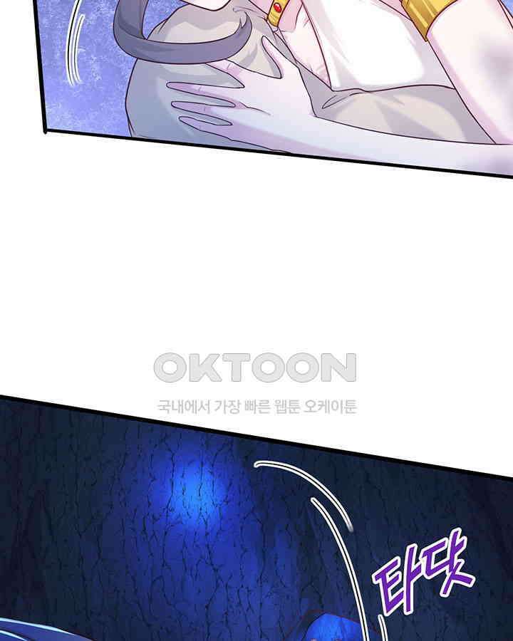나만 보면 살랑살랑 374화 20