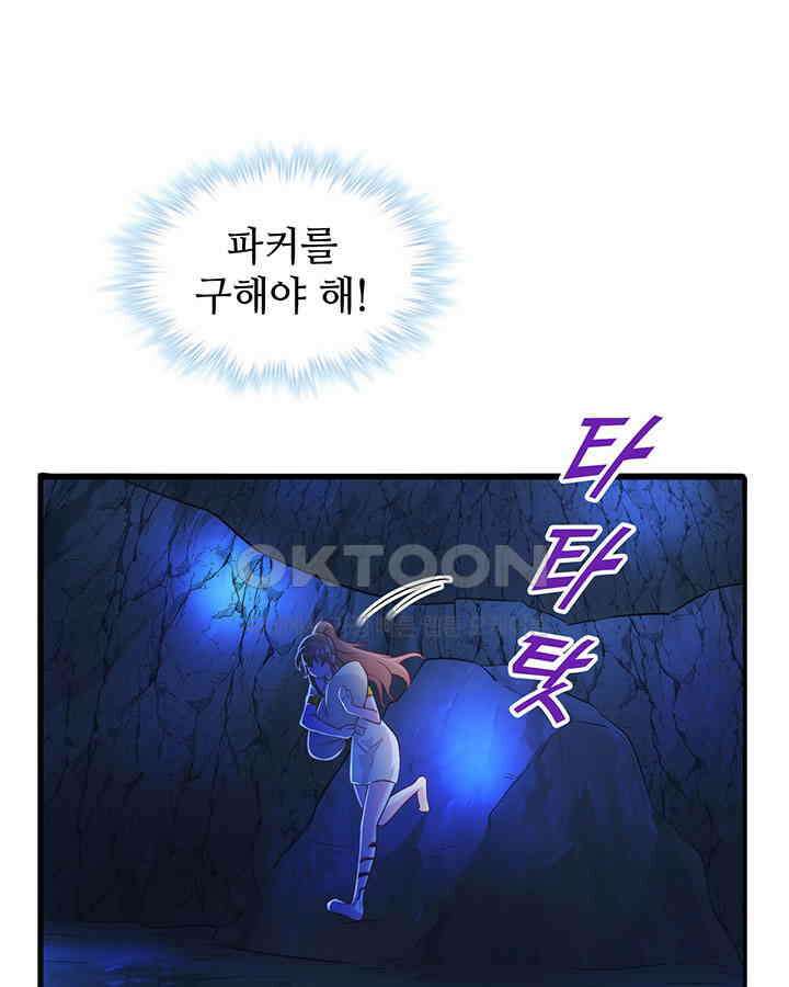나만 보면 살랑살랑 374화 26