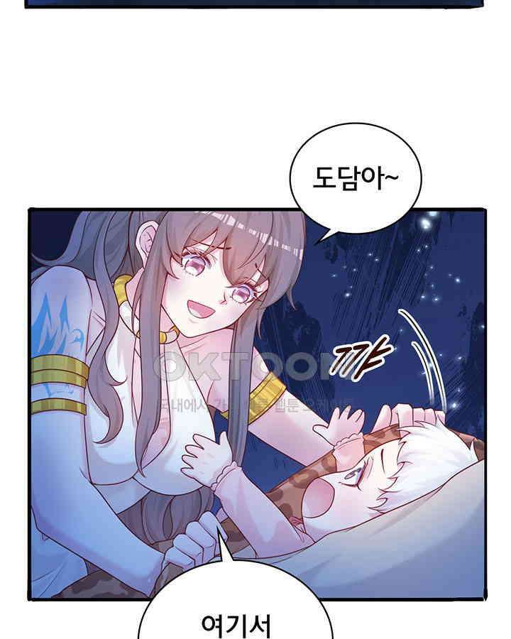 나만 보면 살랑살랑 374화 27