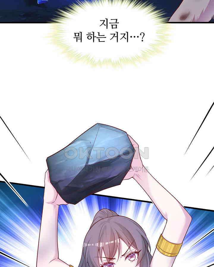나만 보면 살랑살랑 374화 33