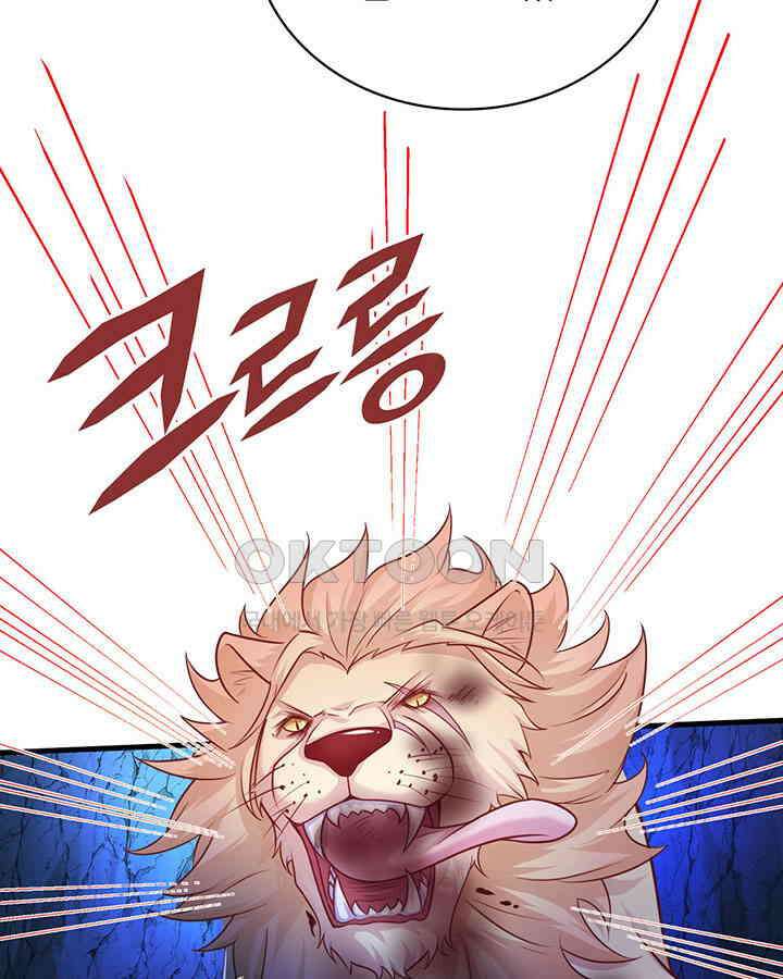 나만 보면 살랑살랑 374화 38