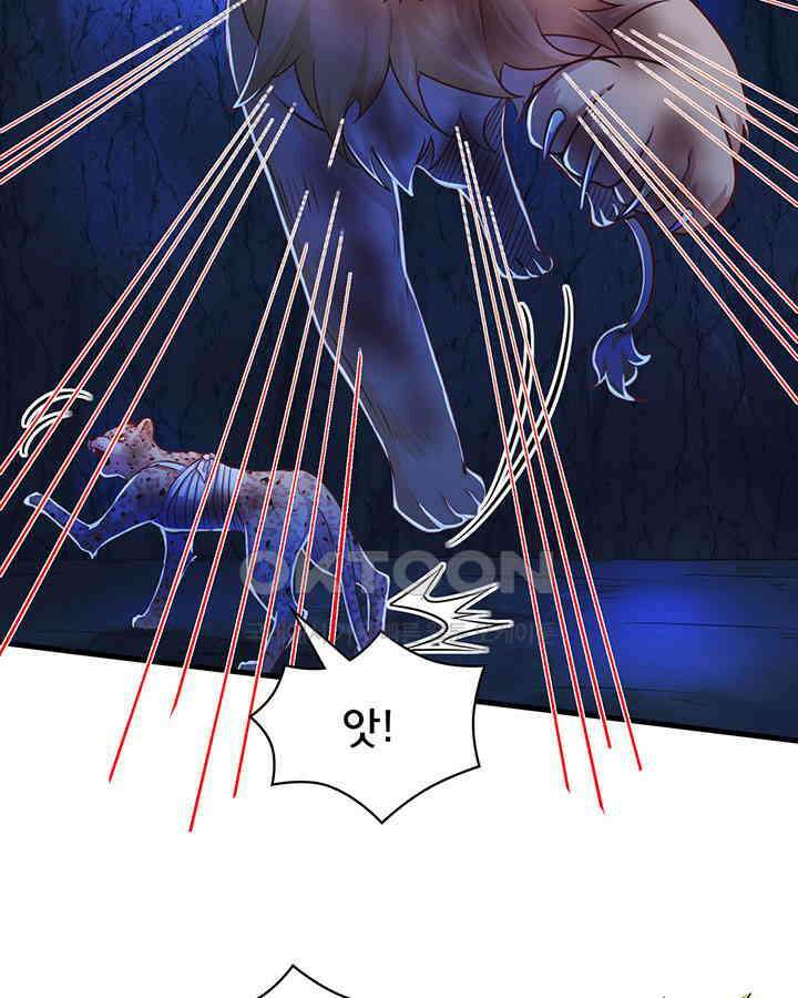 나만 보면 살랑살랑 374화 39