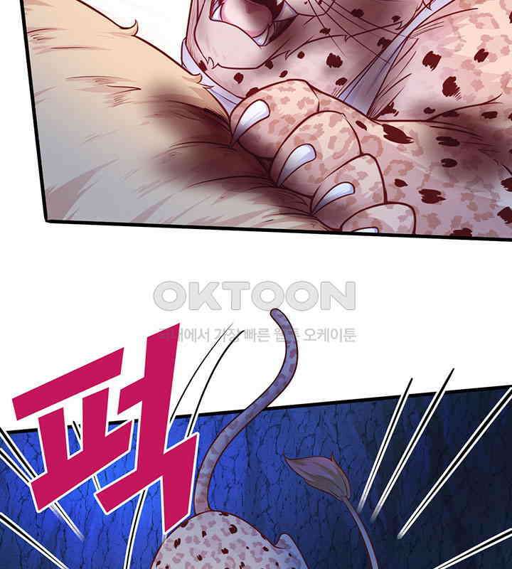 나만 보면 살랑살랑 374화 42