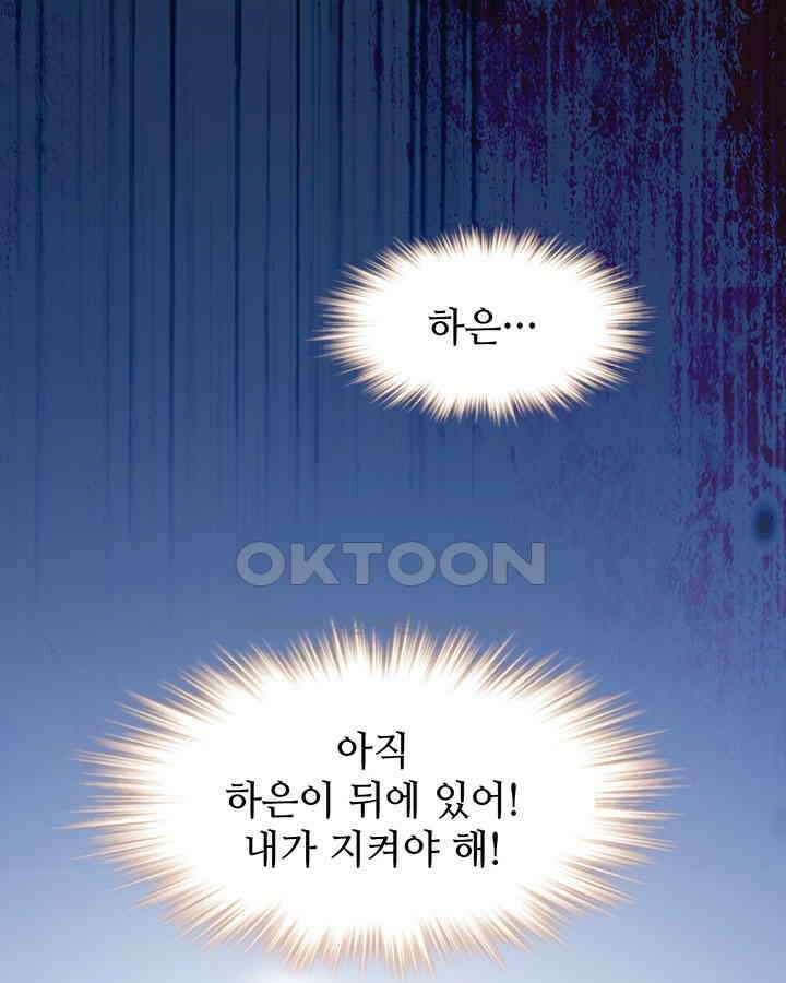 나만 보면 살랑살랑 374화 49