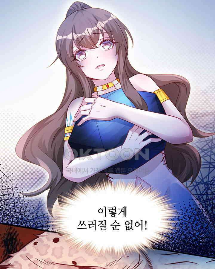 나만 보면 살랑살랑 374화 50