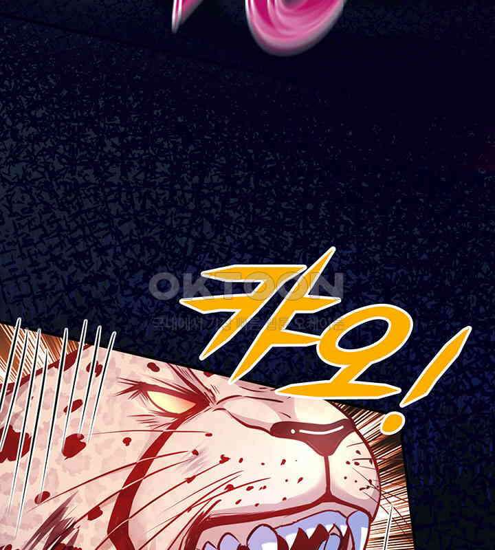 나만 보면 살랑살랑 374화 55