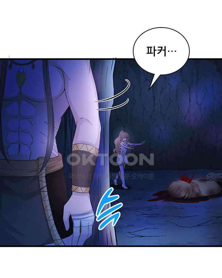 나만 보면 살랑살랑 374화 61
