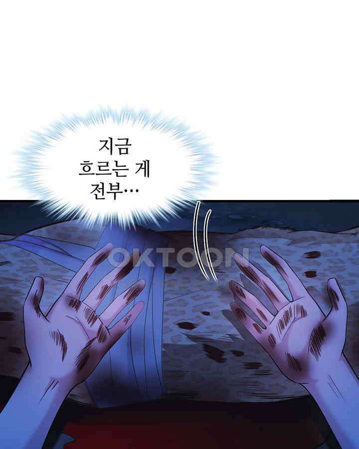 나만 보면 살랑살랑 374화 65
