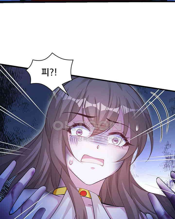 나만 보면 살랑살랑 374화 66