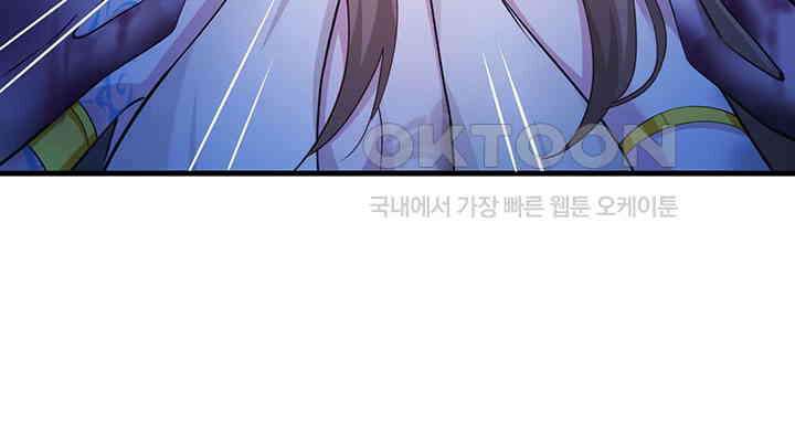 나만 보면 살랑살랑 374화 67