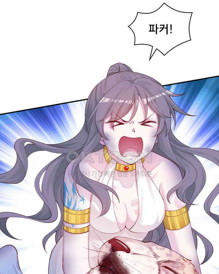 나만 보면 살랑살랑 374화 71