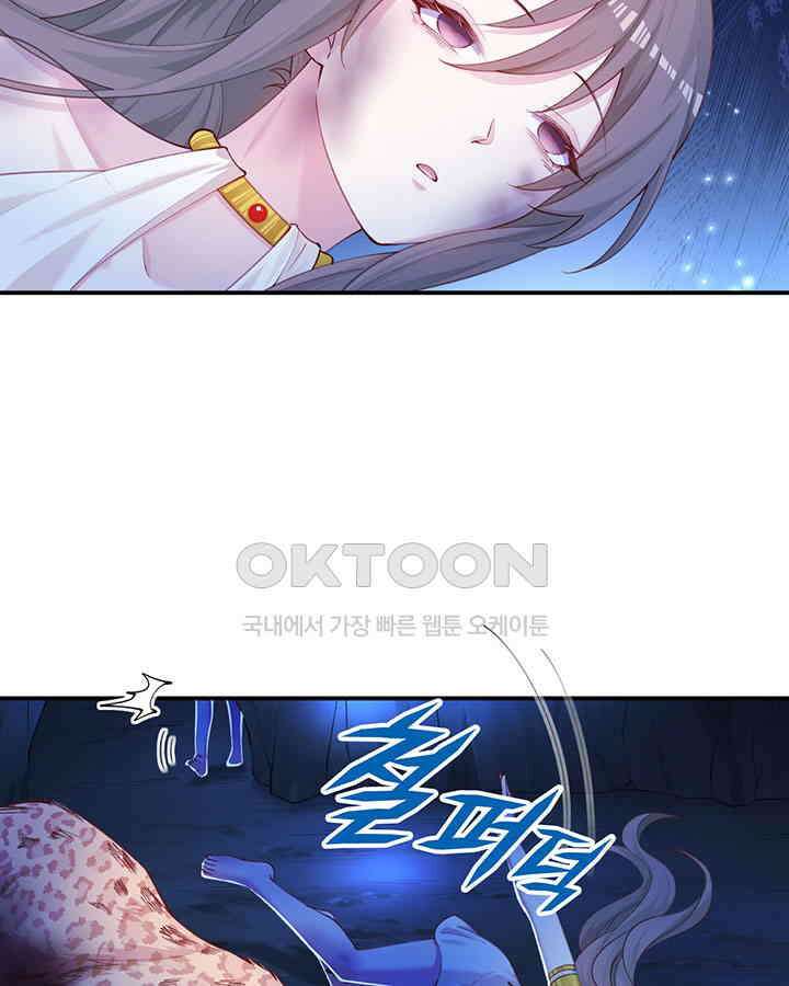 나만 보면 살랑살랑 374화 73