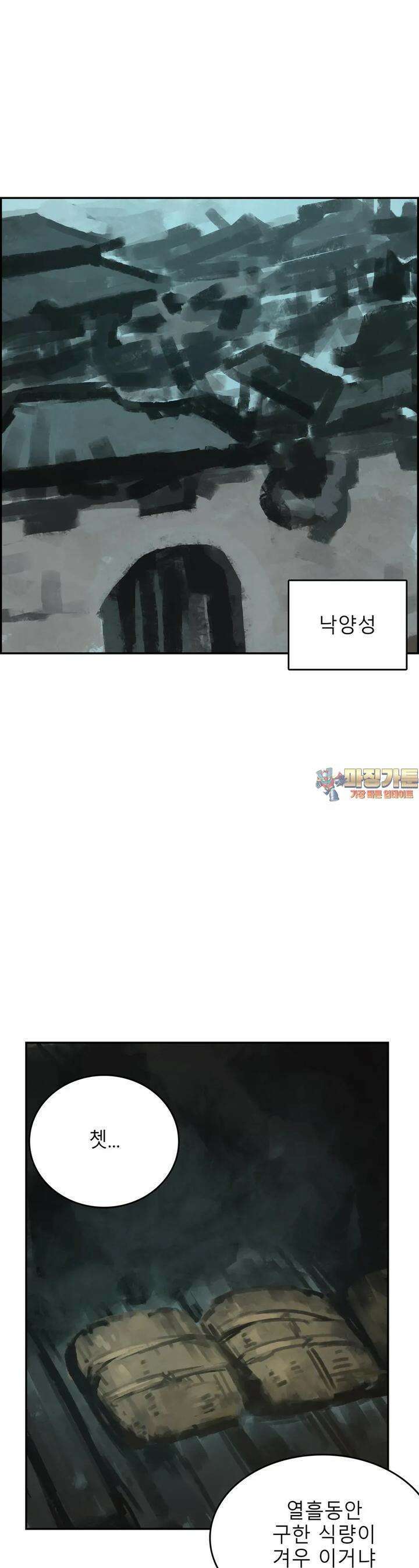 삼국지 가후전 R 257화 1