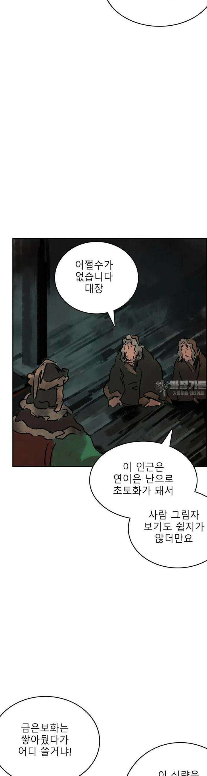 삼국지 가후전 R 257화 2