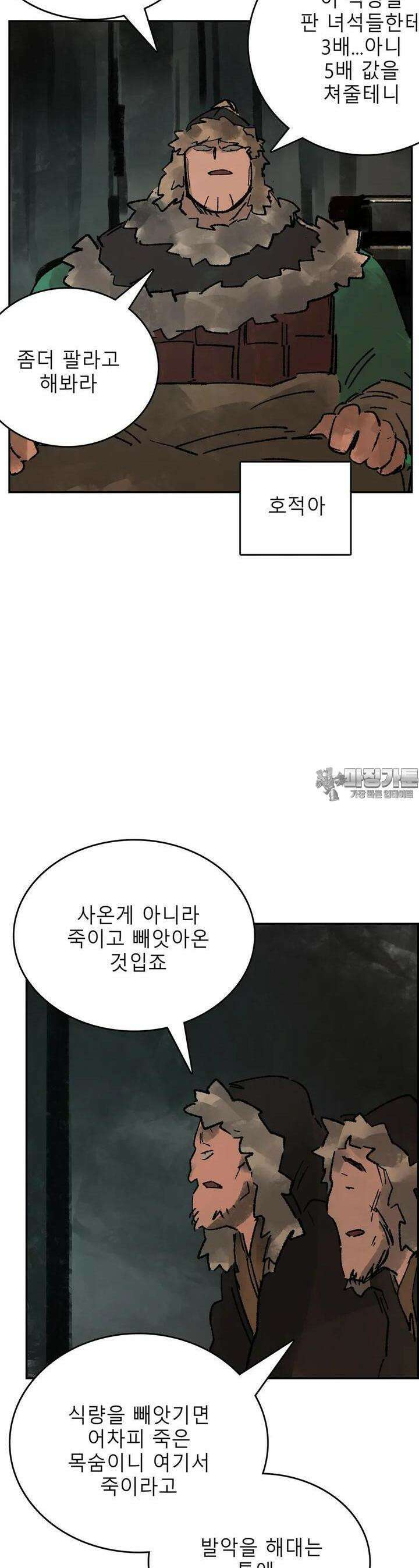 삼국지 가후전 R 257화 3
