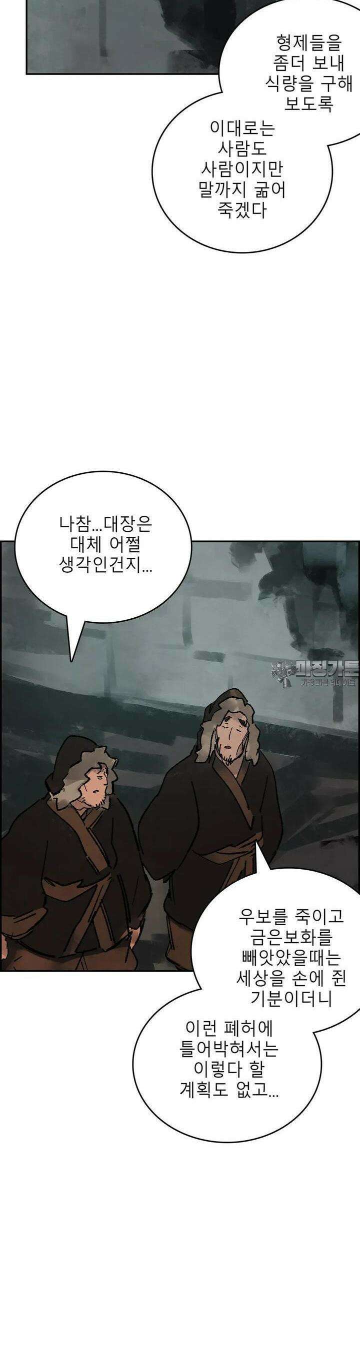 삼국지 가후전 R 257화 5