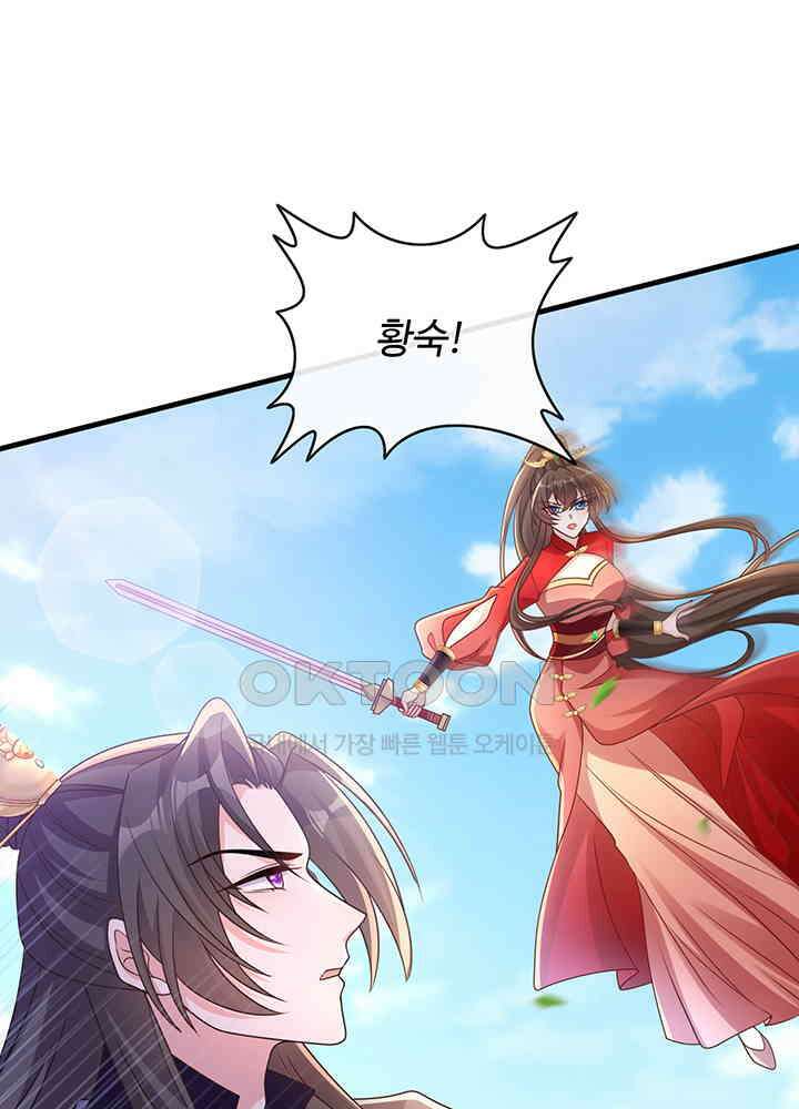 광비: 뚱보 악녀로 환생한 특수요원 235 3