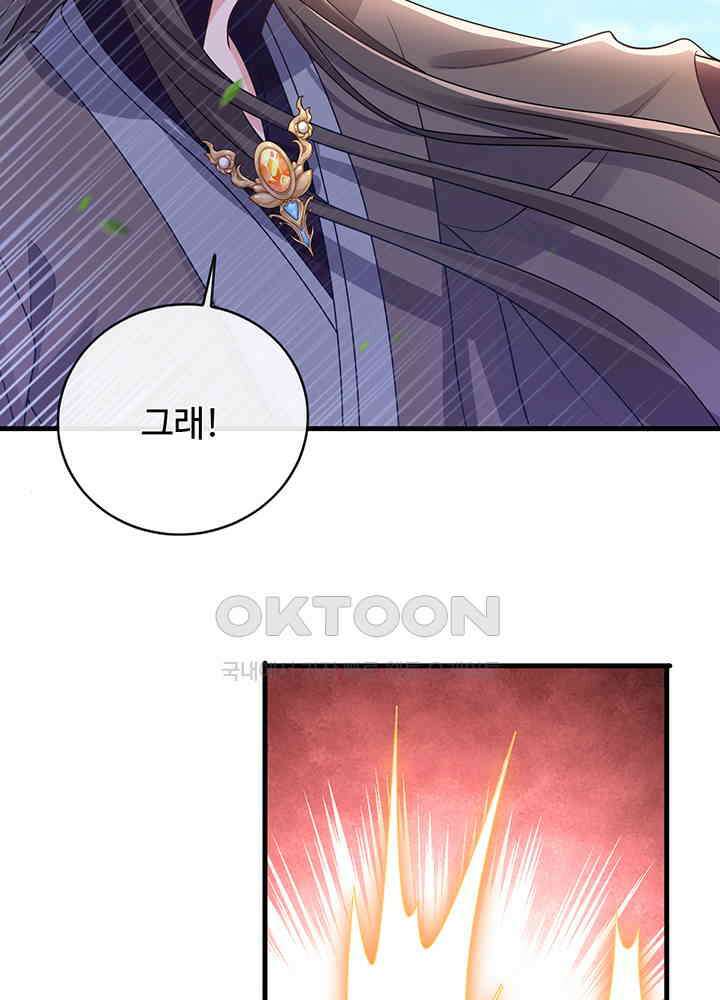 광비: 뚱보 악녀로 환생한 특수요원 235 4