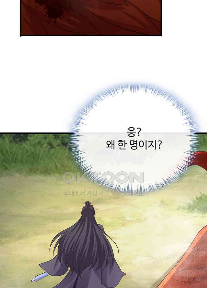 광비: 뚱보 악녀로 환생한 특수요원 235 9