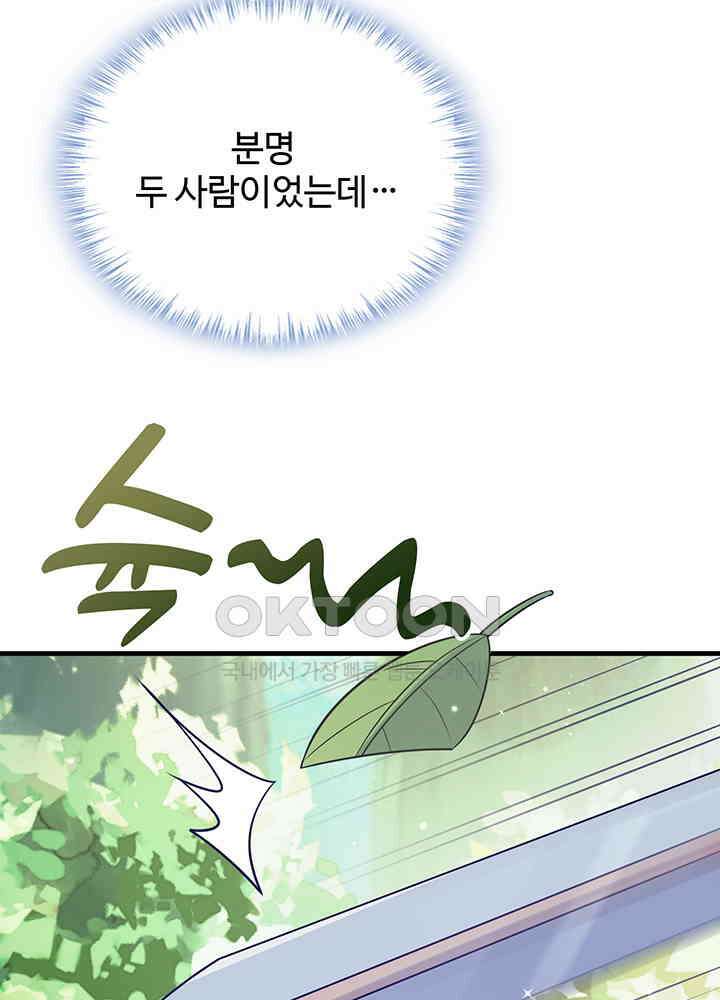광비: 뚱보 악녀로 환생한 특수요원 235 11