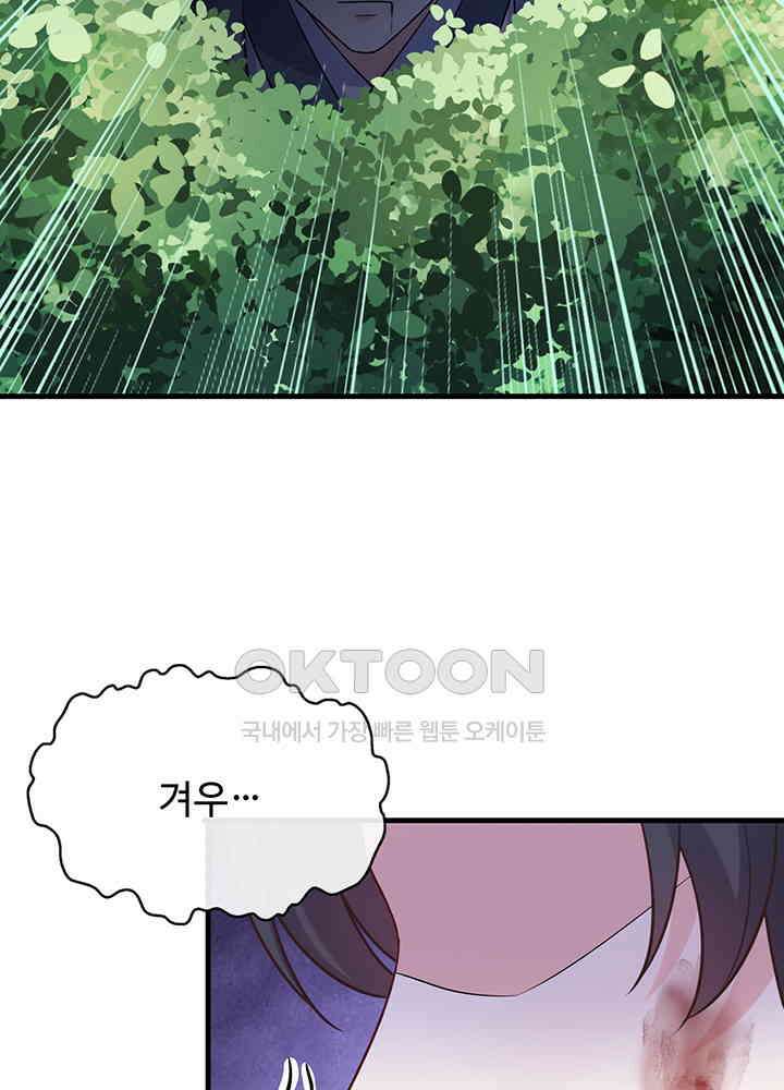 광비: 뚱보 악녀로 환생한 특수요원 235 14
