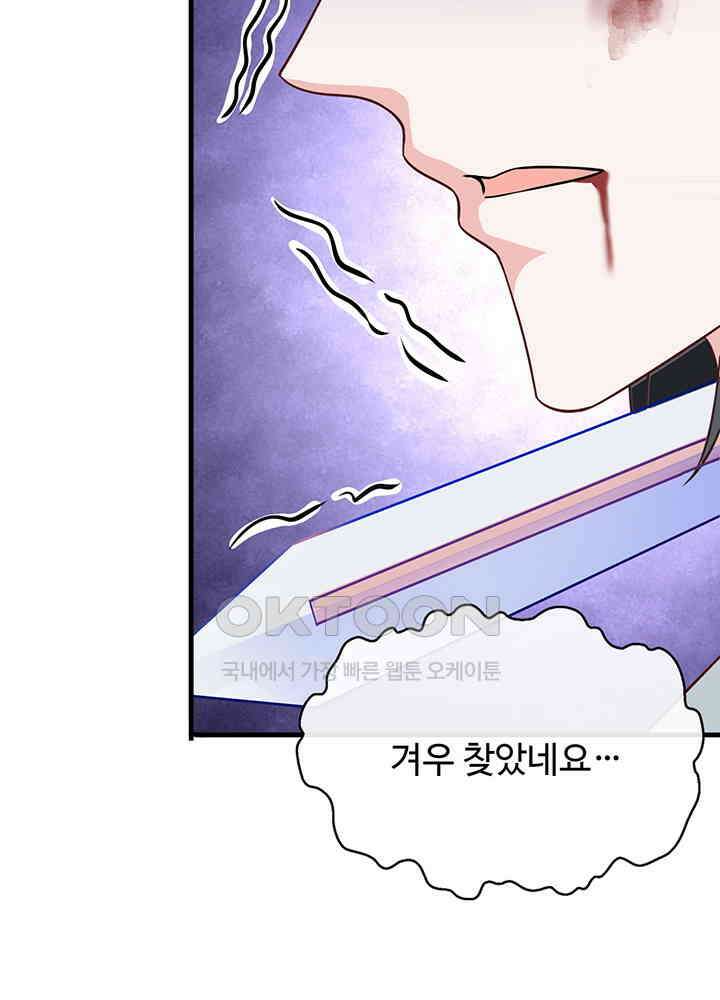 광비: 뚱보 악녀로 환생한 특수요원 235 15