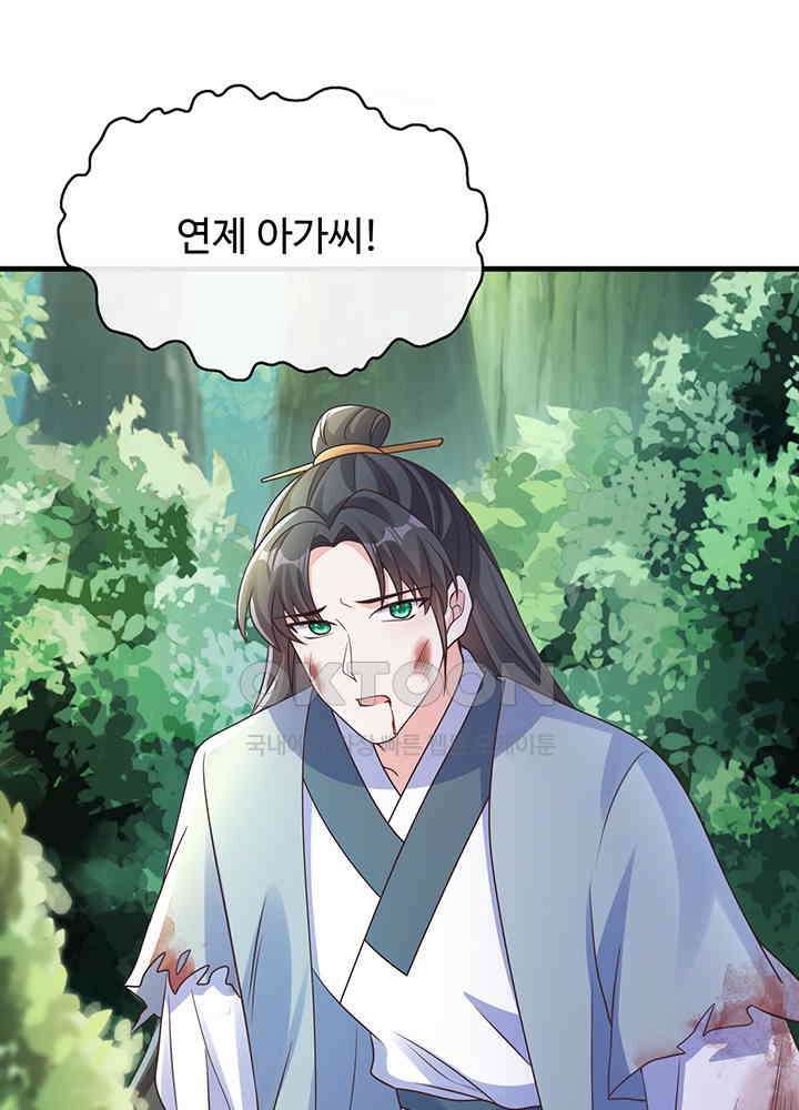 광비: 뚱보 악녀로 환생한 특수요원 235 16