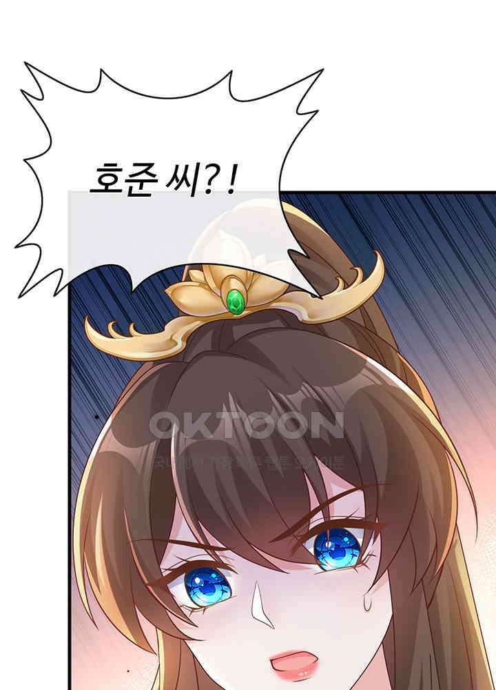 광비: 뚱보 악녀로 환생한 특수요원 235 18