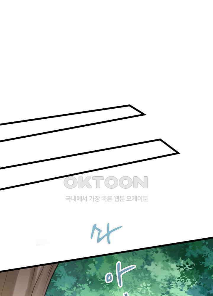 광비: 뚱보 악녀로 환생한 특수요원 235 21