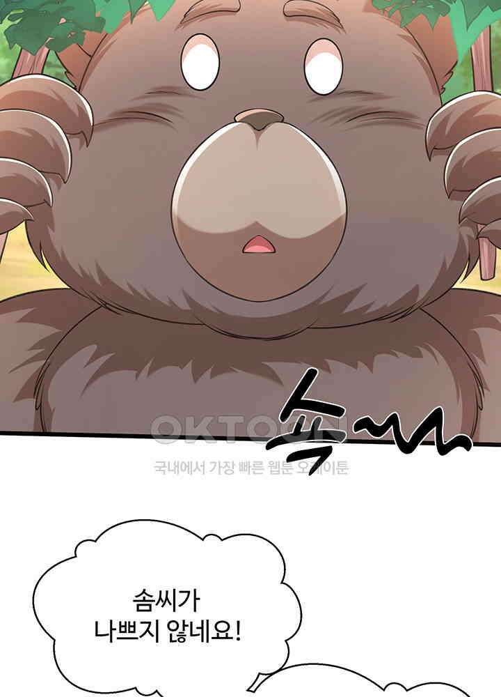 광비: 뚱보 악녀로 환생한 특수요원 235 24