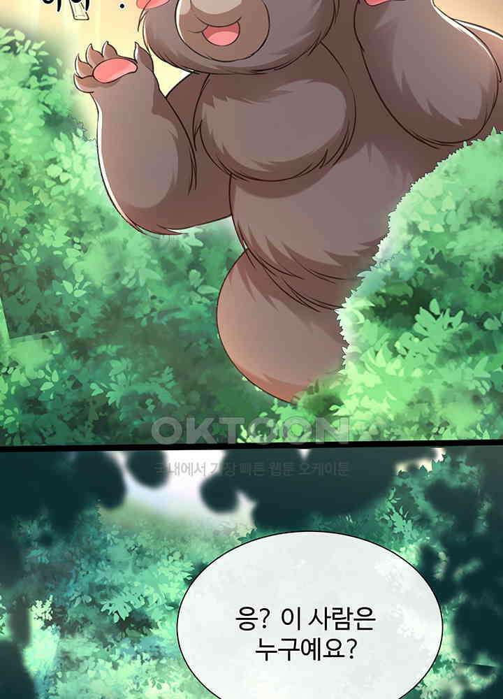 광비: 뚱보 악녀로 환생한 특수요원 235 26
