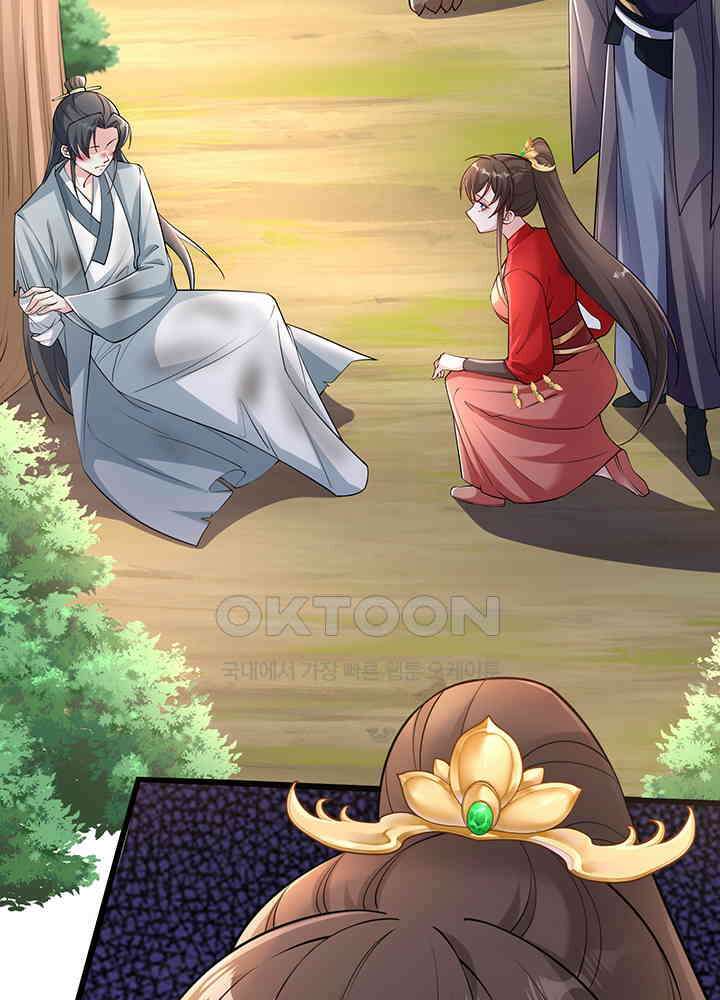 광비: 뚱보 악녀로 환생한 특수요원 235 28
