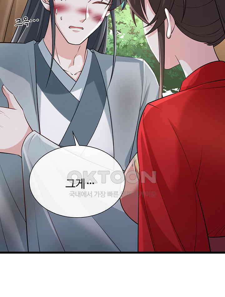 광비: 뚱보 악녀로 환생한 특수요원 235 31