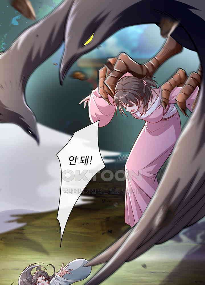 광비: 뚱보 악녀로 환생한 특수요원 235 35