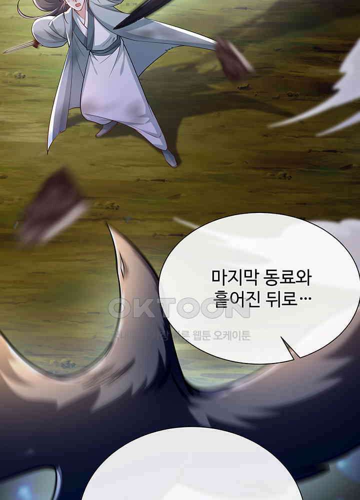 광비: 뚱보 악녀로 환생한 특수요원 235 36