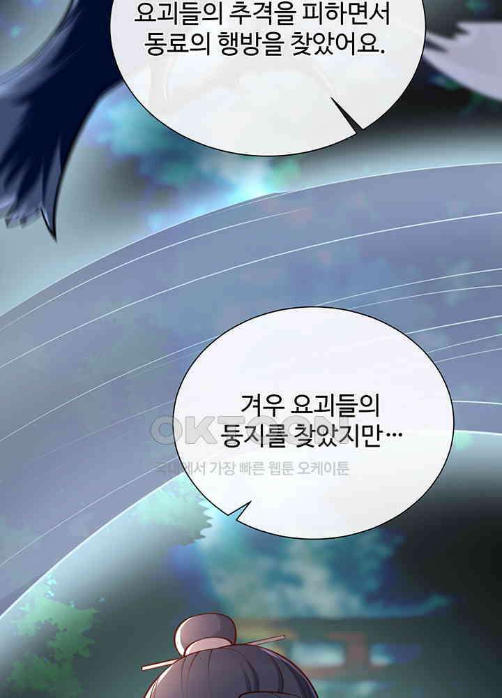 광비: 뚱보 악녀로 환생한 특수요원 235 37