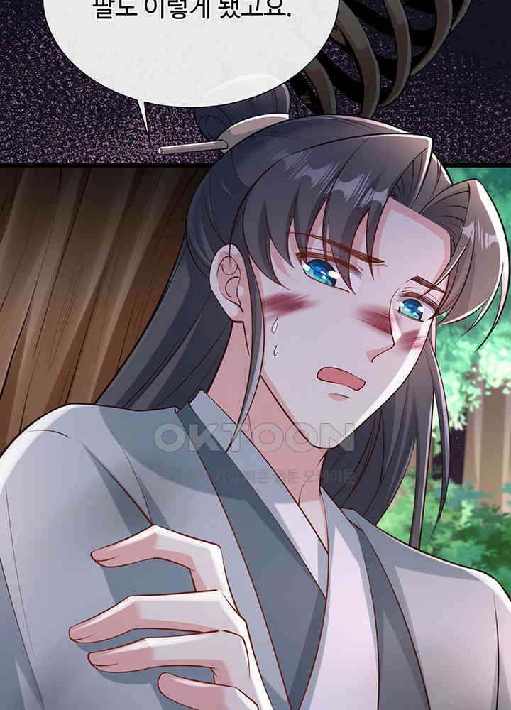 광비: 뚱보 악녀로 환생한 특수요원 235 40